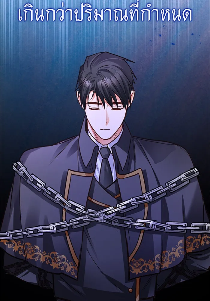 บุตรีดยุกขอไม่แต่งงานbrกับหนุ่มในฝัน ตอนที่ 93 รูปที่ 49