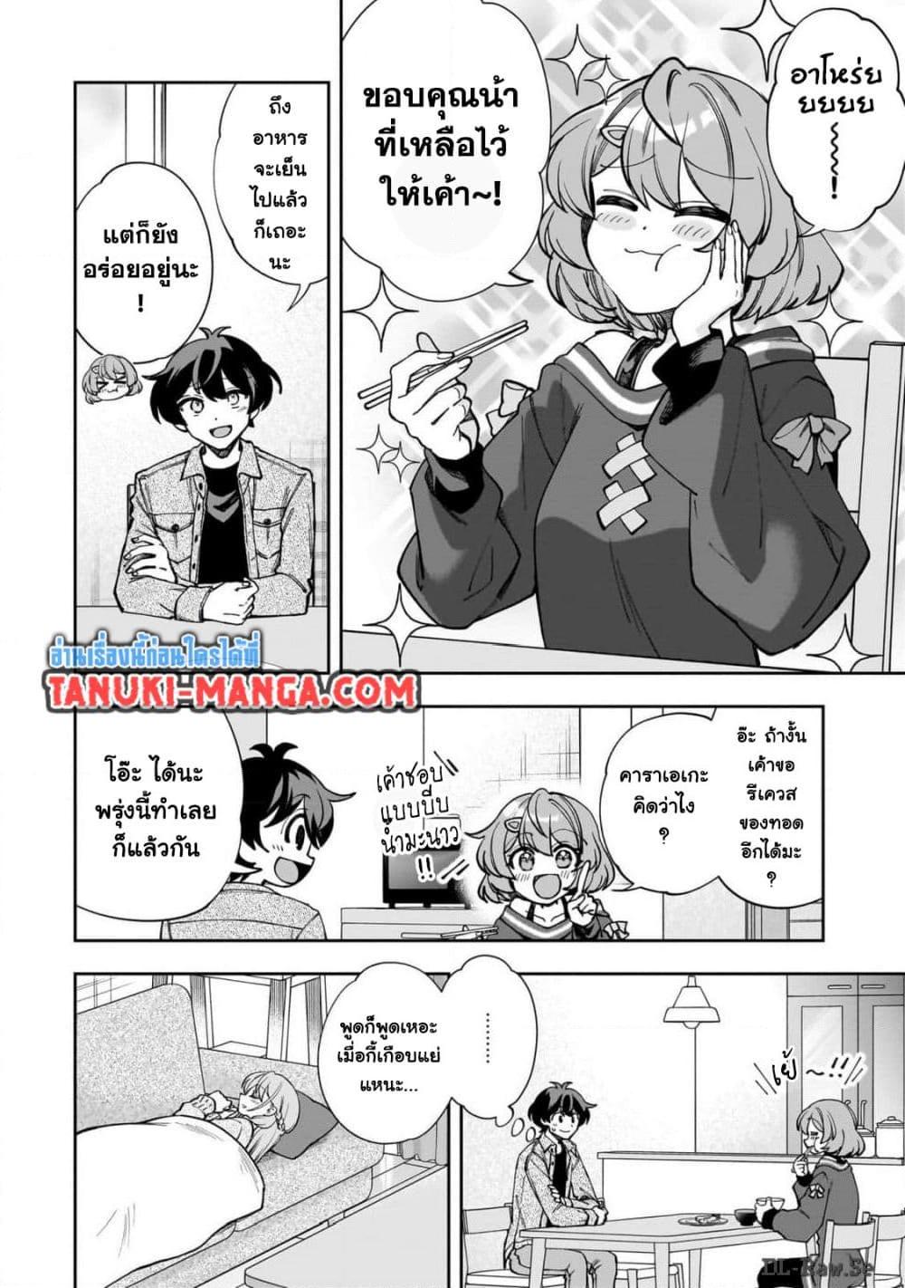 Manga-lc-com อ่านมังงะ อ่านการ์ตูน ออนไลน์ ฟรี Net no “Oshi” to Real no “Oshi” ga Tonari ni Hikkoshite Kita ตอนที่ 1 2 3 4 5 6 7 8 9 10 11 12 13 14 ฟรี ไม่มีโฆษณา Manga-lc - อ่าน มังงะ อ่าน การ์ตูน ออนไลน์ อ่านมังงะ ฟรี