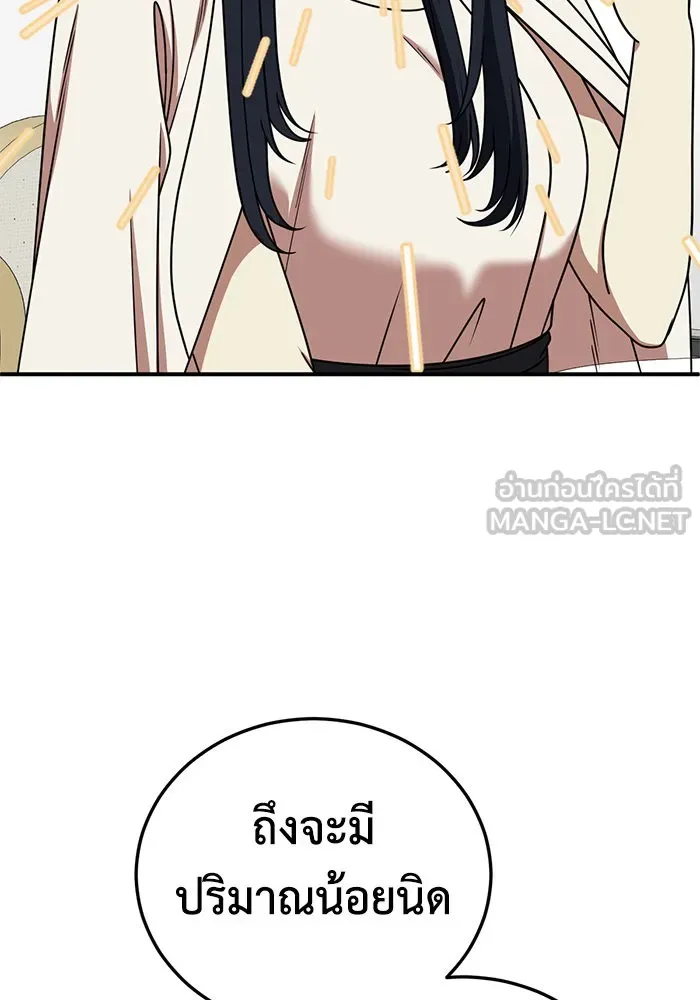 ช่วยเปลี่ยนฉันที ตอนที่ 199. ซีซัน 2 ลาอิมฮยัง 1 รูปที่ 63