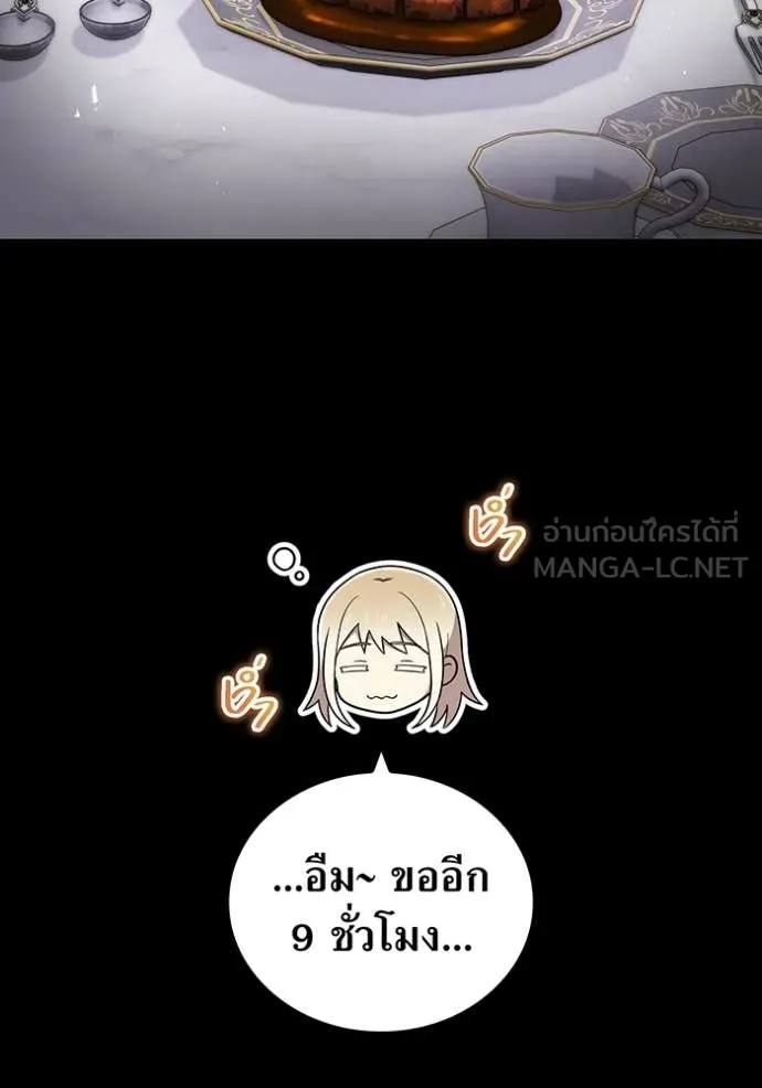 ฮันเตอร์สกิลโกง ตอนที่ 69 รูปที่ 6