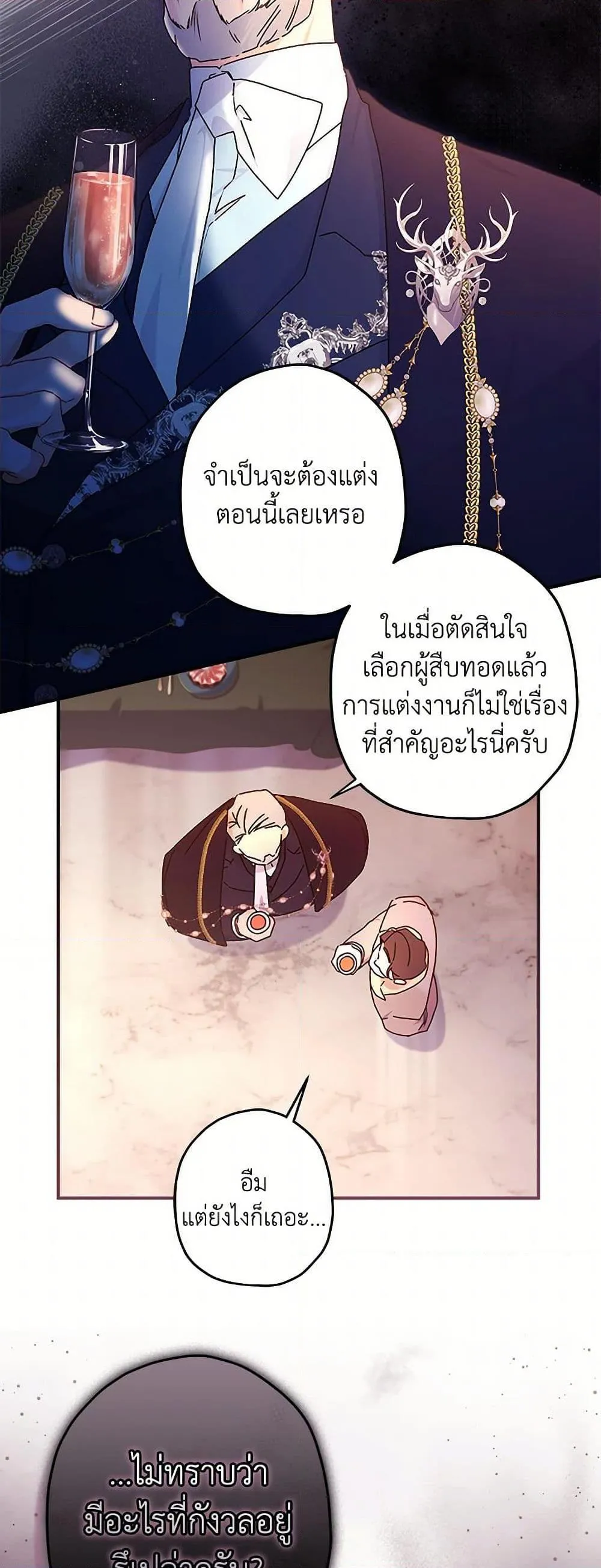 I Became the Male Lead_s Adopted Daughter ฉ_นกลายเป_นล_กสาวบ_ญธรรมของท_านดย_ก ตอนที่ ตอนที่ 123 รูปที่ 28