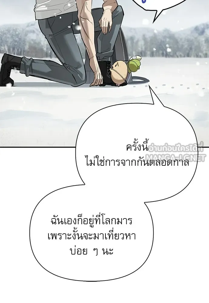 ชีวิตฮีลใจนายฮันเตอร์คลาส S ตอนที่ 27 รูปที่ 87