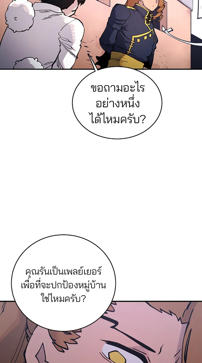 Player ตอนที่ 14 รูปที่ 74