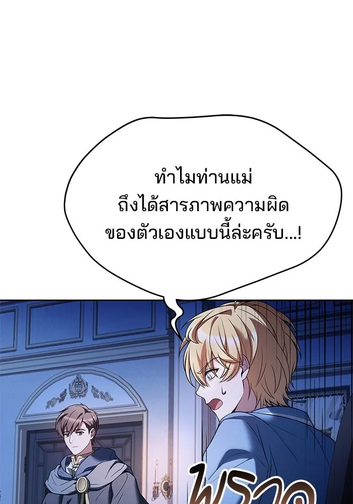 ครัวจอมเวท ตอนที่ 23 รูปที่ 23