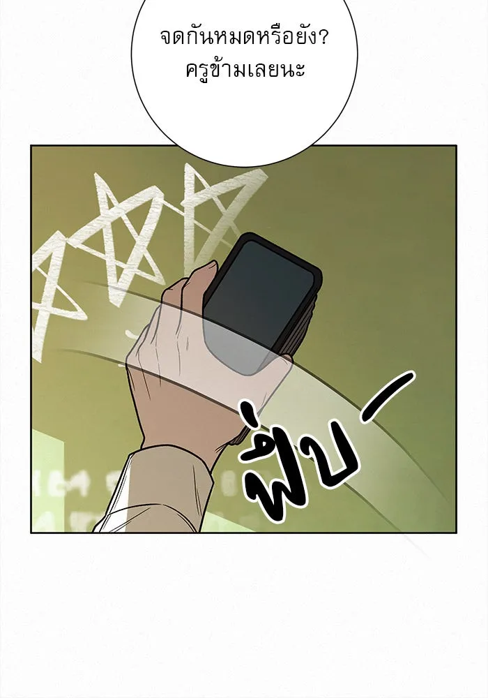 ปฏิบัติการรักวุ่นหัวใจ ตอนที่ 23 รูปที่ 94