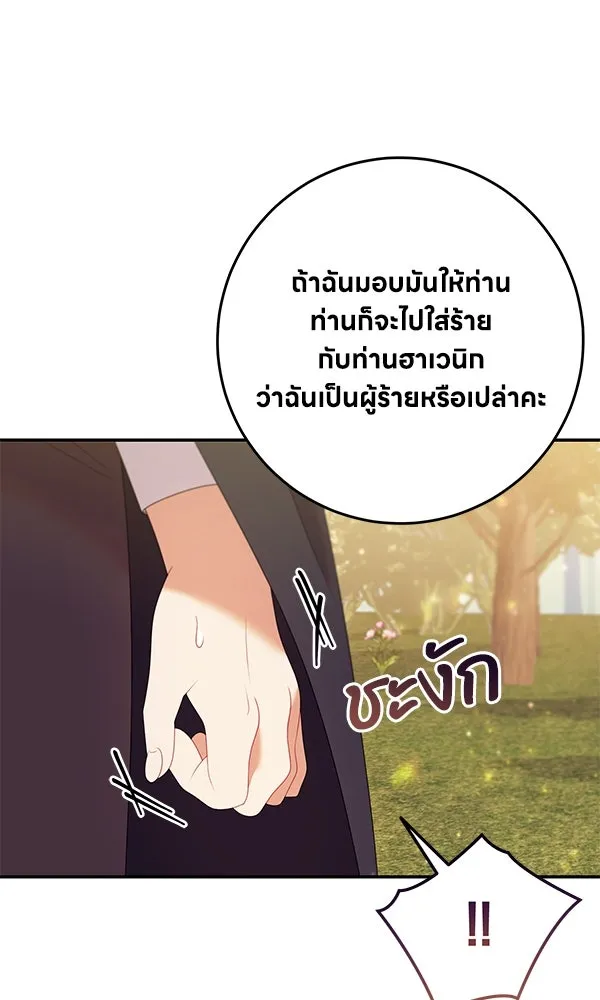 ครอบครัวผิดแผน ตอนที่ 26 รูปที่ 20