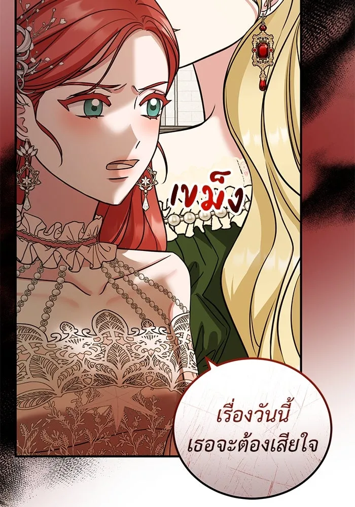 ครอบครัวพรรค์นั้น ฉันไม่มีวันกลับไป ตอนที่ 31 รูปที่ 91