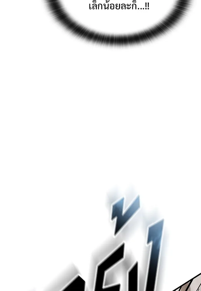 อัศวินวันเดียว ตอนที่ 25 รูปที่ 31