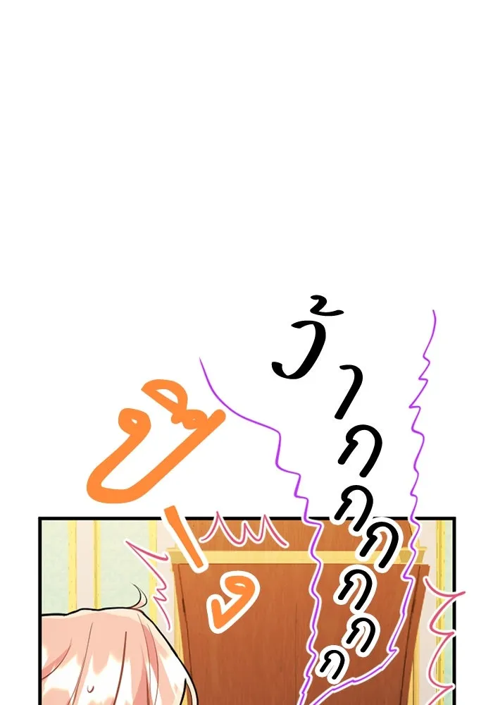 คุณหนูย้อนเวลามาเป็นอัศวิน ตอนที่ 75 รูปที่ 58