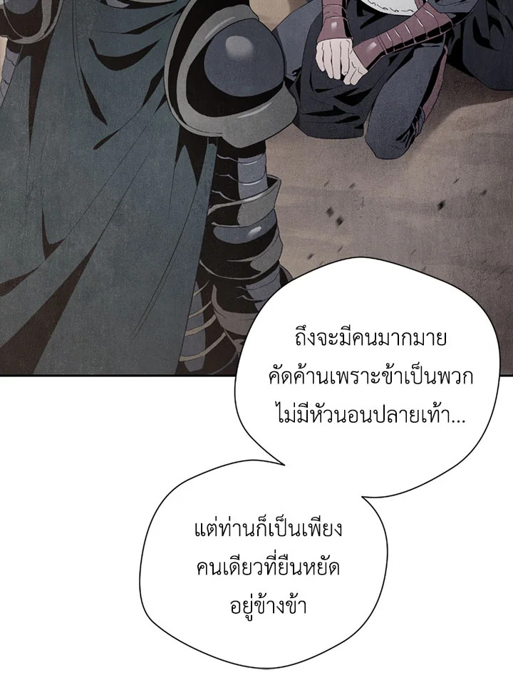 พลทหารโครงกระดูกผู้ม ตอนที่ 83 รูปที่ 27