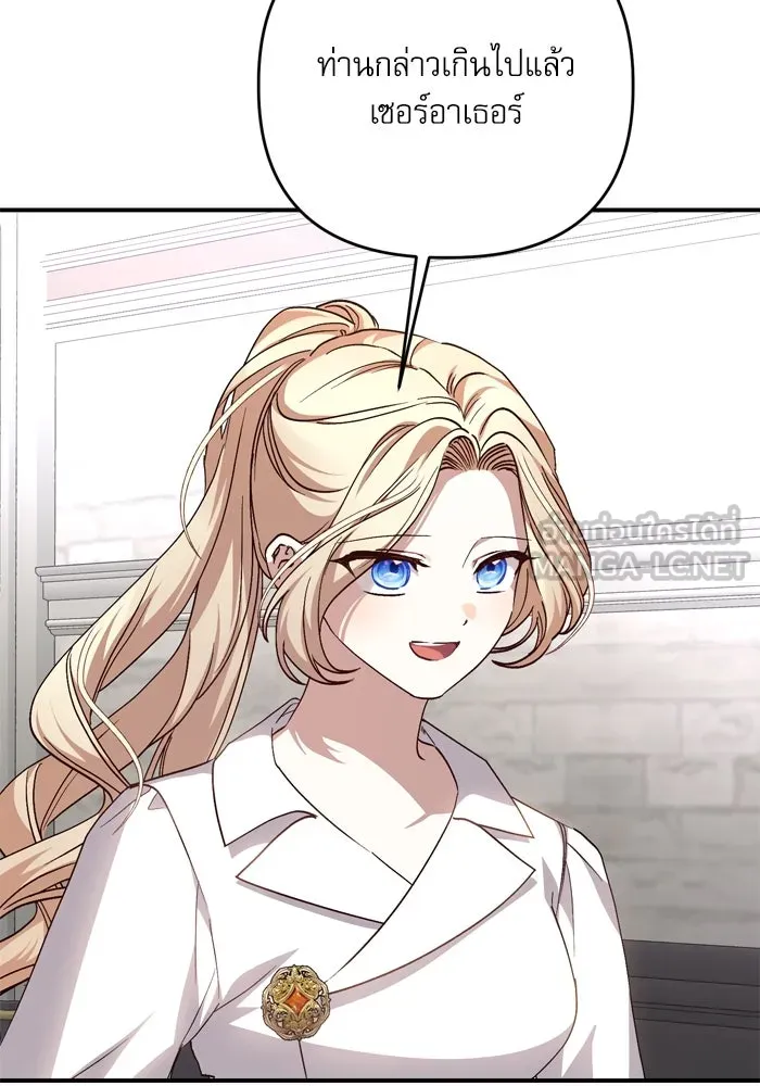 เกิดใหม่คราวนี้ ขอเป็นคนดีดูสักครั้ง ตอนที่ 107 รูปที่ 9