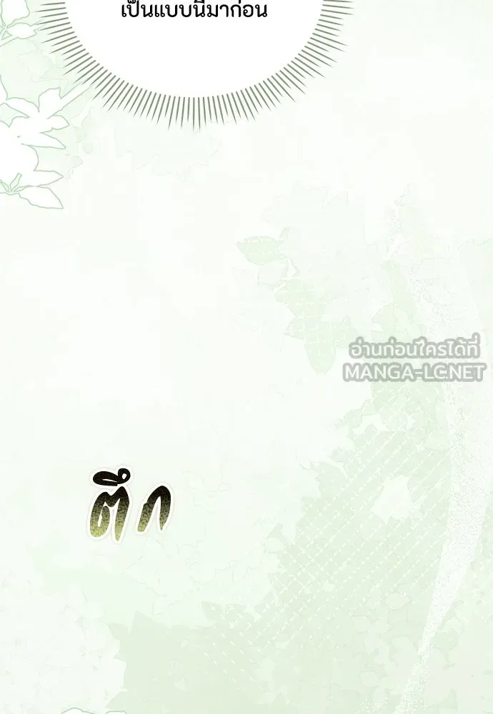 ลูกสาวตัวปลอมของท่านดยุก ตอนที่ 41 (ครึ่งแรก) รูปที่ 54