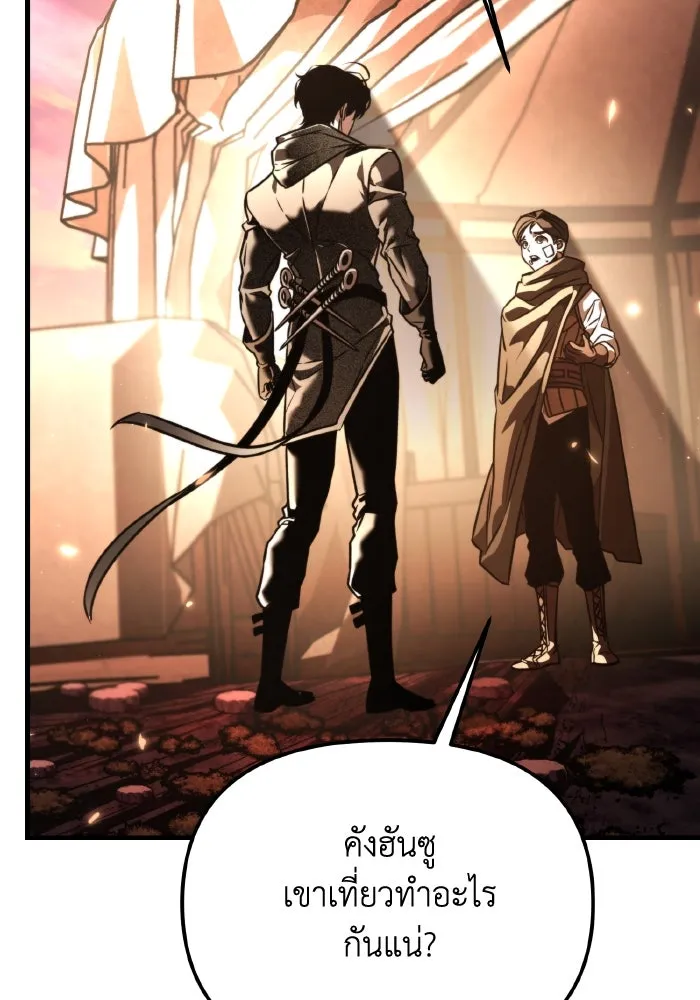 การแข่งขันของผู้เกิดใหม่ ตอนที่ 67 รูปที่ 109