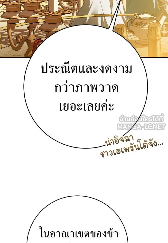 ชิงชีวิตพลิกลิขิตชะตา ตอนที่ 230. แค่บอกว่าจะฆ่าสุนัขตัวหนึ่ง( รูปที่ 84