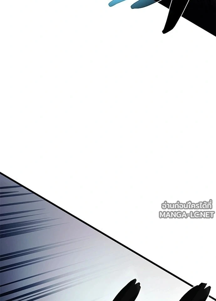 Villain to kill ตอนที่ 240 รูปที่ 153