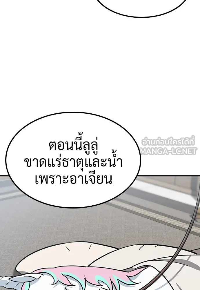 คลินิกสัตว์ต่างโลกของคิมโอจิน ตอนที่ 18 รูปที่ 60