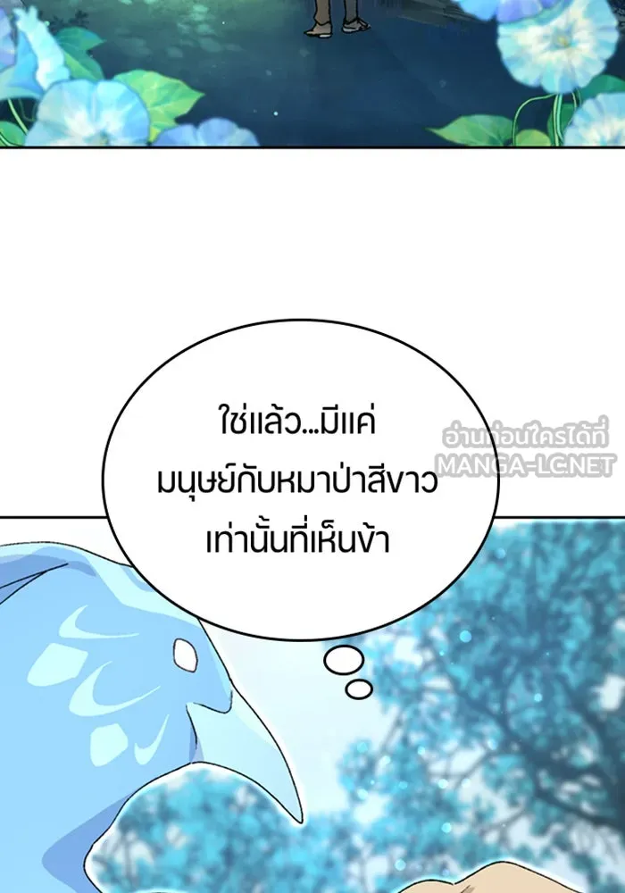 ตั้งแคมป์ฮีลใจในต่างโลก ตอนที่ 24 รูปที่ 72
