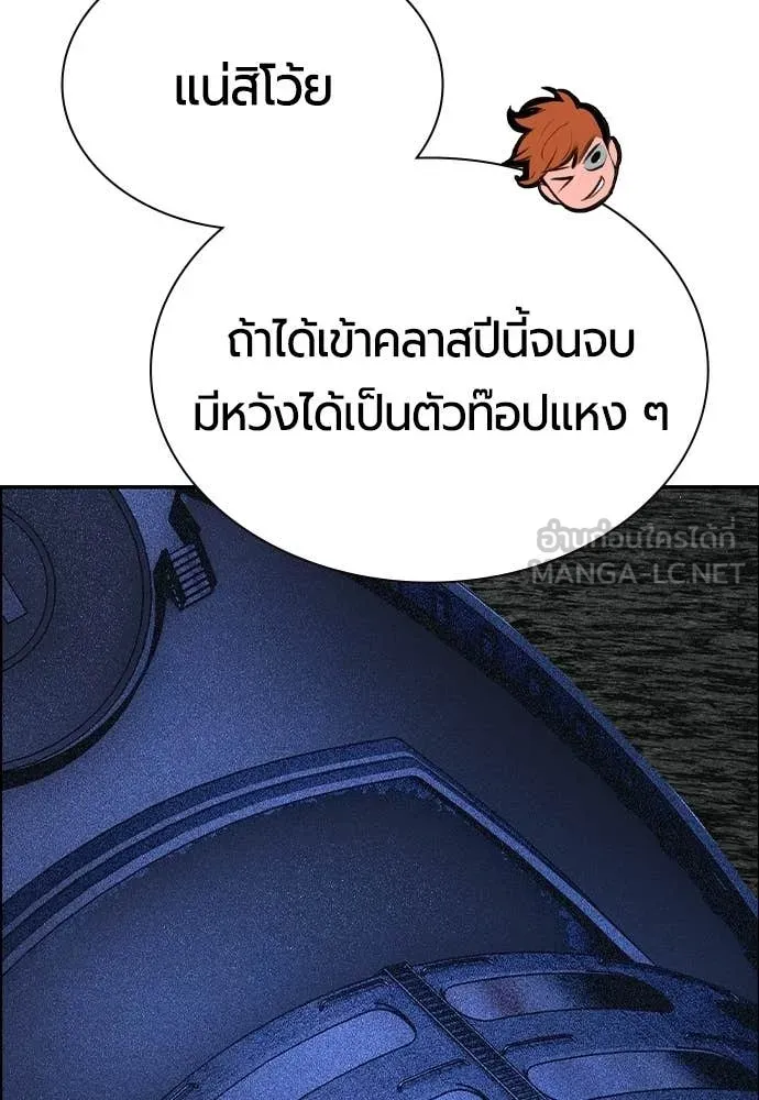 Jungle Juice ตอนที่ 193 รูปที่ 167