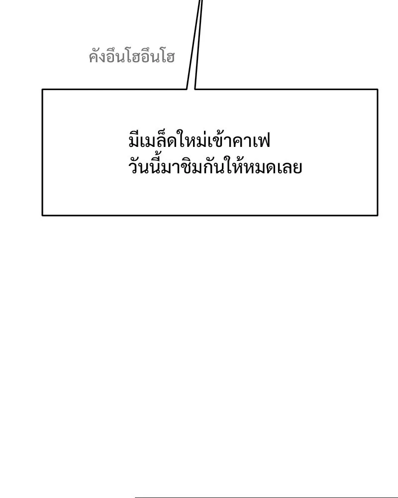 รักนี้ไม่ต้องมีเซนส์ ตอนที่ 22 รูปที่ 124