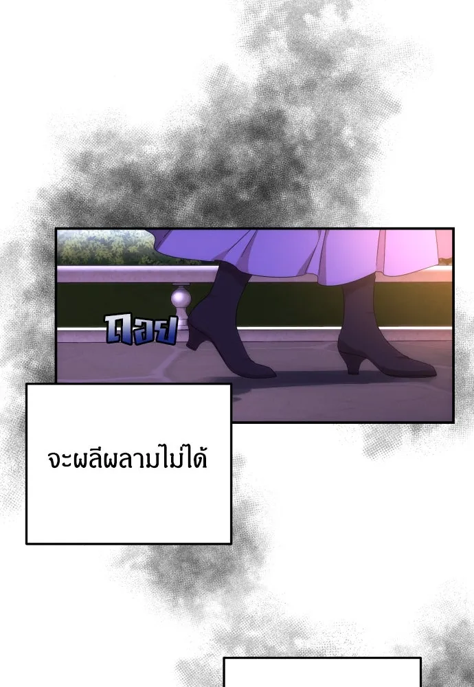 ฉันจะจีบท่านดยุกแดนเหนือ ตอนที่ 8 รูปที่ 17