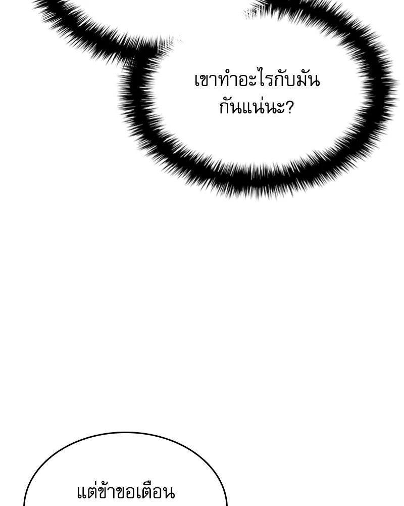 ลับลางลวง ตอนที่ 39 ศิษย์ รูปที่ 25
