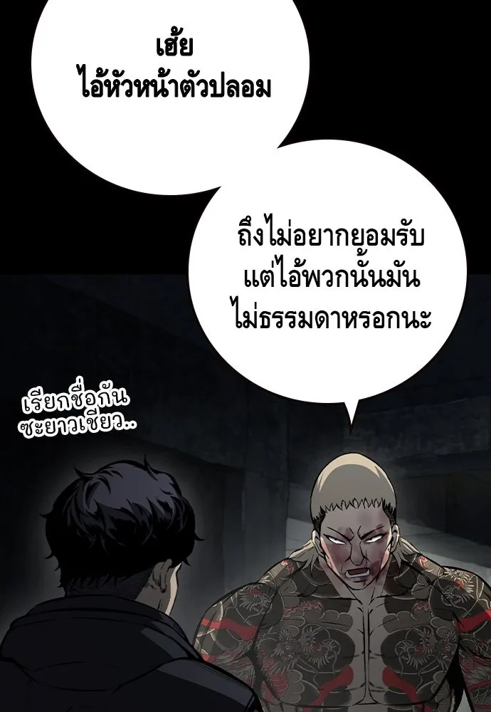 King Game ตอนที่ 99 หอกของกองพล รูปที่ 14