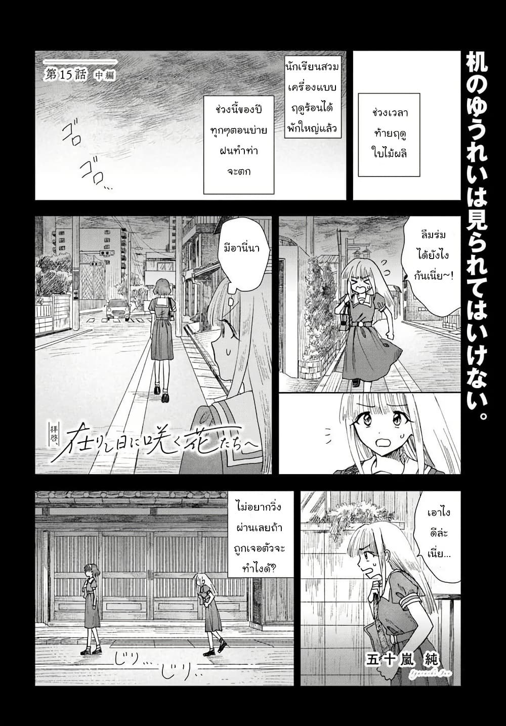 Manga-lc-com อ่านมังงะ อ่านการ์ตูน ออนไลน์ ฟรี Haikei Arishi Hi ni Saku Hanatachi e ตอนที่ 1 2 3 4 5 6 7 8 9 10 11 12 13 14 ฟรี ไม่มีโฆษณา Manga-lc - อ่าน มังงะ อ่าน การ์ตูน ออนไลน์ อ่านมังงะ ฟรี