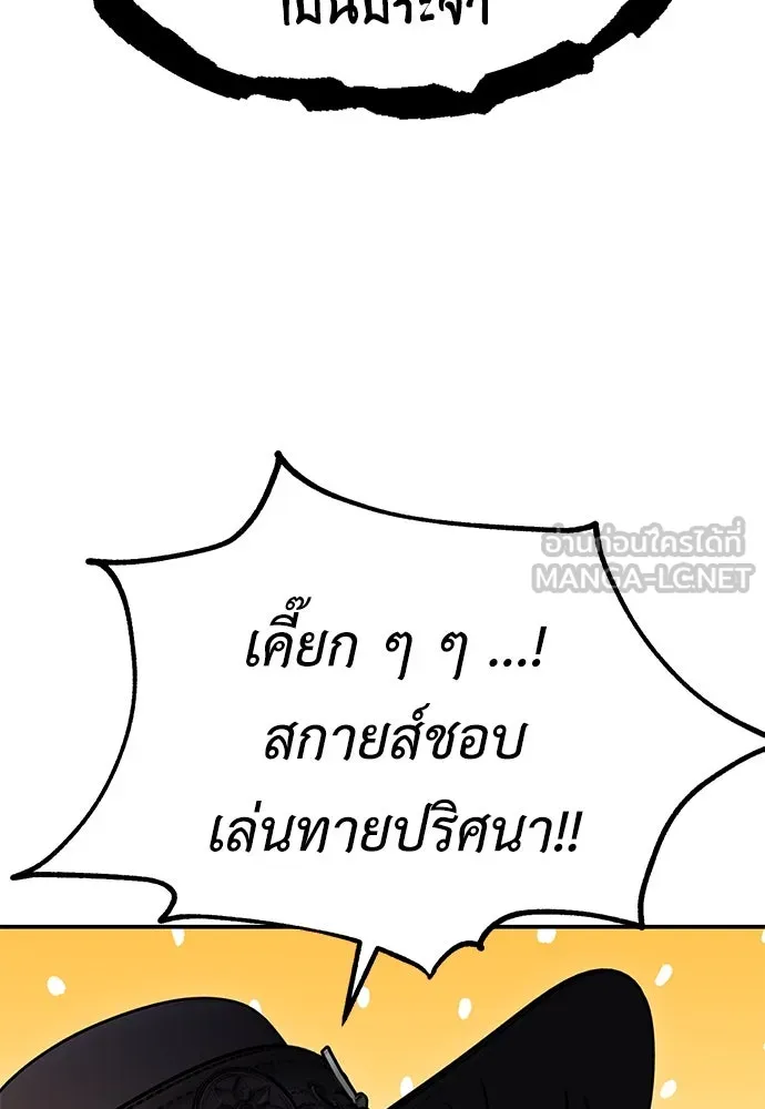 ไอ้เพลเยอร์นั่น ฉันฆ่ามันเอง ตอนที่ 59 รูปที่ 111