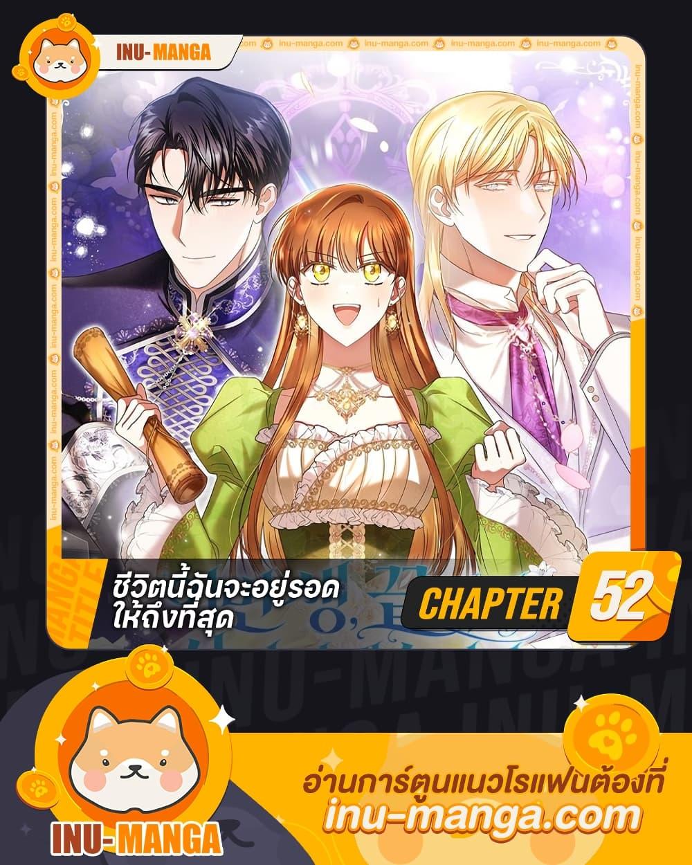 Manga-lc-com อ่านมังงะ อ่านการ์ตูน ออนไลน์ ฟรี In This Life, I Will Survive Until the End ตอนที่ 1 2 3 4 5 6 7 8 9 10 11 12 13 14 ฟรี ไม่มีโฆษณา Manga-lc - อ่าน มังงะ อ่าน การ์ตูน ออนไลน์ อ่านมังงะ ฟรี