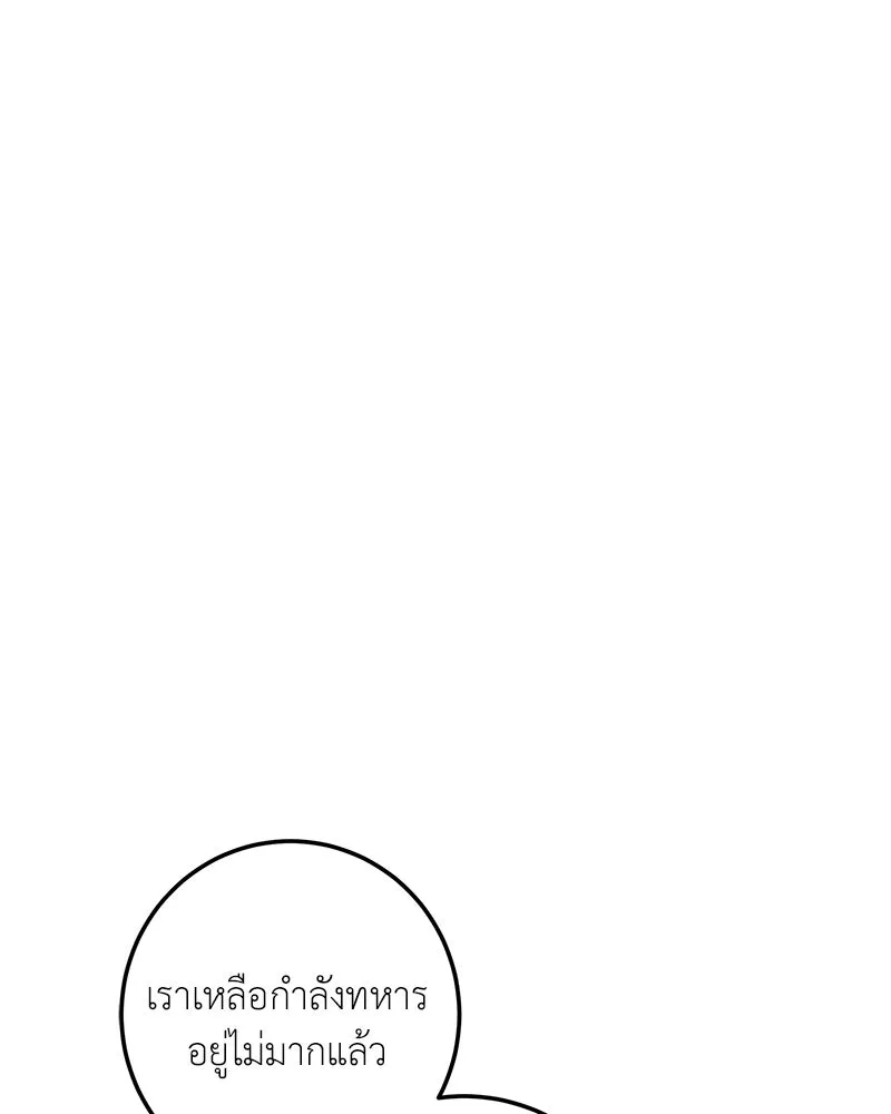 เจ้าหญิงคลั่งแห่งวังหลวง ตอนที่ 128 รูปที่ 116