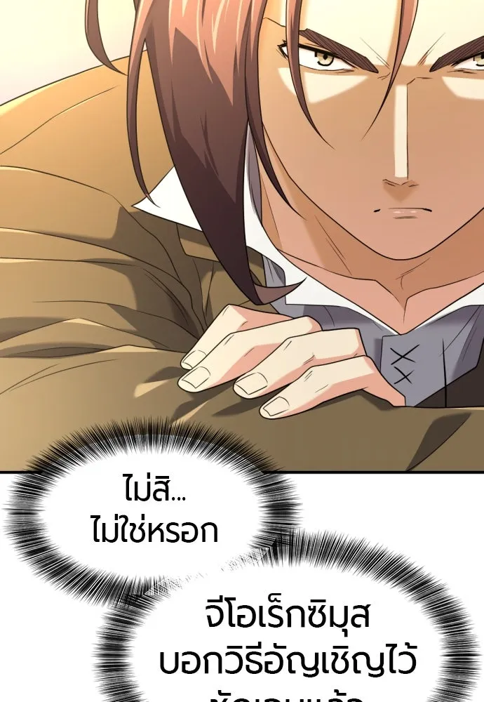 ยอดสถาปนิกผู้พิทักษ์อาณาจักร ตอนที่ 196 รูปที่ 62