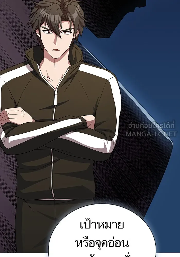 ผู้เล่นขั้นเทพแห่งหอคอยฝึกสอน ตอนที่ 191 รูปที่ 117
