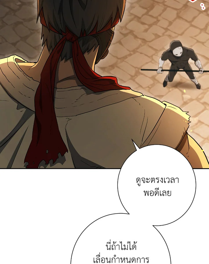 พลทหารโครงกระดูกผู้ม ตอนที่ 121 รูปที่ 48