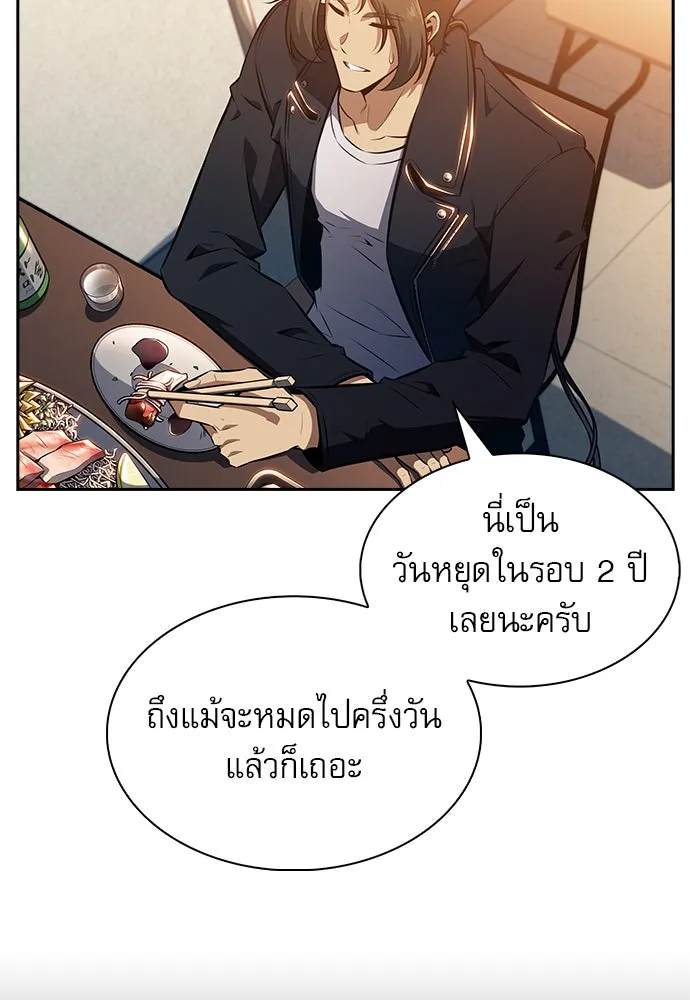 ครัวผู้กล้าท้าให้ชิม ตอนที่ 6 รูปที่ 40