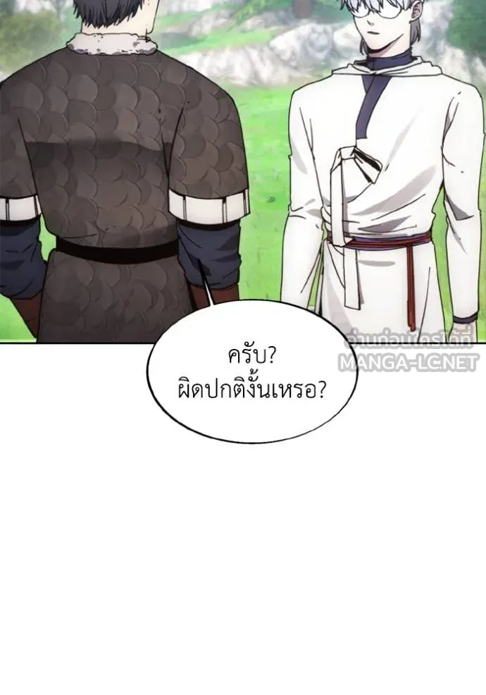 ศึกชิงบัลลังก์เทพเจ้ ตอนที่ 186 รูปที่ 85