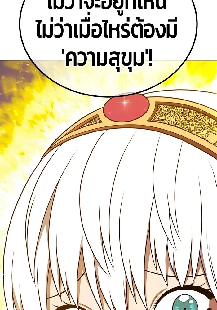 +99 ท่อนไม้พร้อมบวก ตอนที่ 119 ฮันซารัง (2) รูปที่ 401