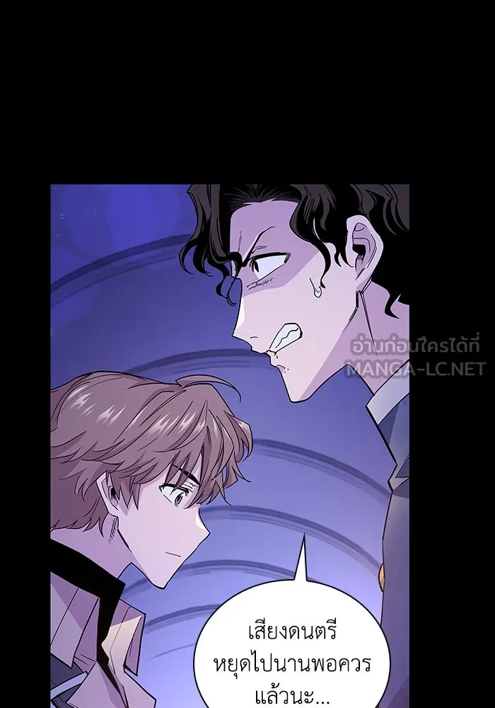 ฟิลเลียโรเซ่กับคำทำนายแห่งมงกุฎหนาม ตอนที่ 26 รูปที่ 6