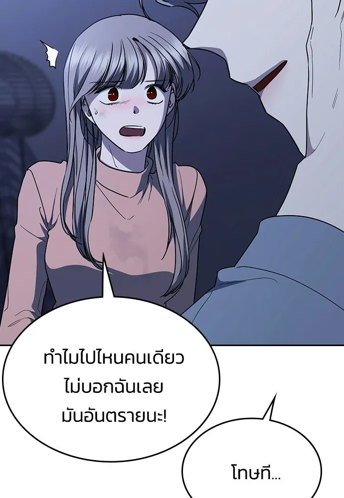 รักแล้วห้ามเลิก ตอนที่ 66 รูปที่ 157