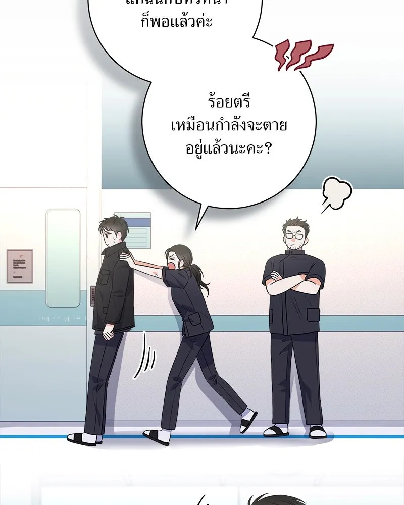 แด่ความเกลียดชัง ตอนที่ 8 รูปที่ 10