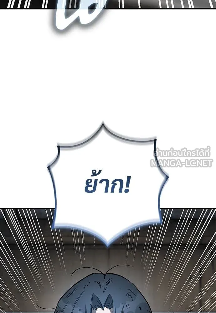 ผู้พิทักษ์เถื่อน ตอนที่ 26 รูปที่ 74