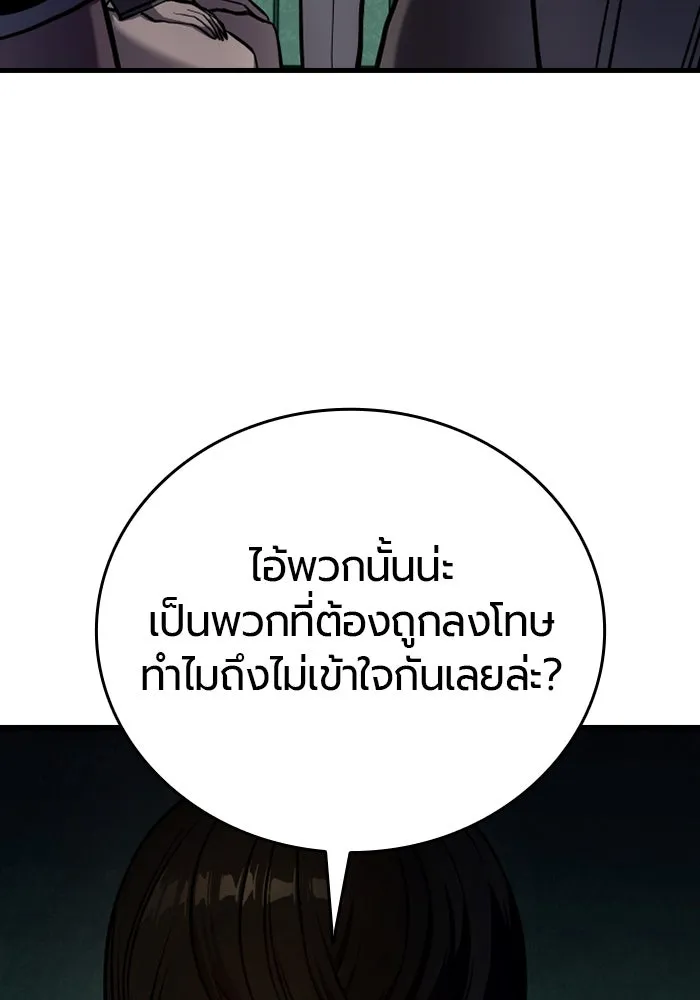 มือพิพากษา ตอนที่ 15 รูปที่ 20