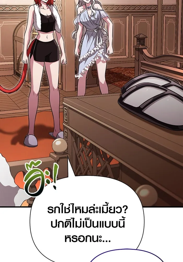 เอาชีวิตรอดในเกมฉบับคนเถื่อน ตอนที่ 80 เมฆครึ้มที่แท้จริง รูปที่ 160