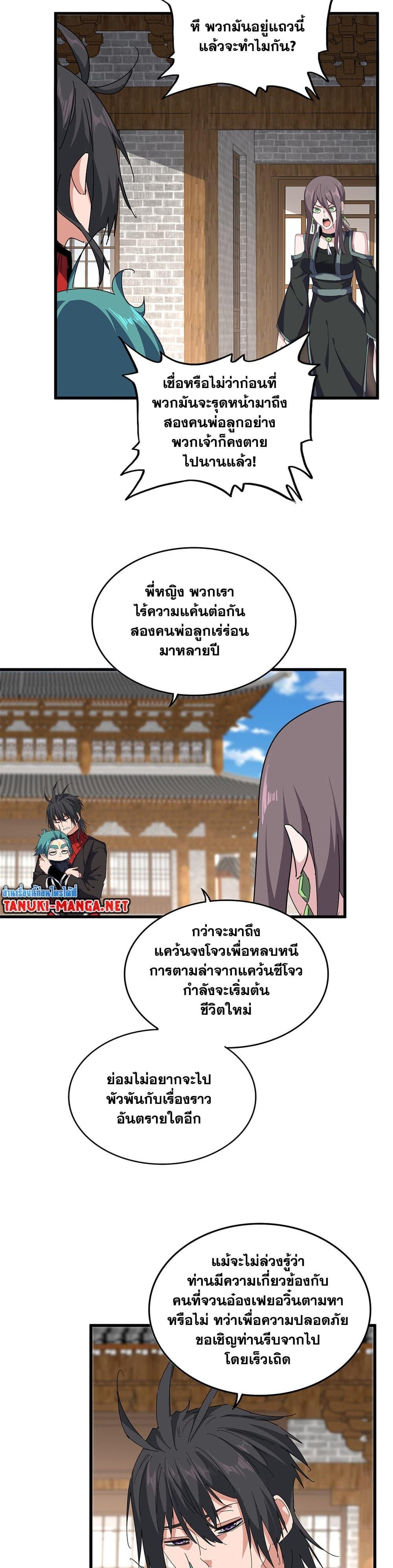 Manga-lc-com อ่านมังงะ อ่านการ์ตูน ออนไลน์ ฟรี Magic Emperor ตอนที่ 1 2 3 4 5 6 7 8 9 10 11 12 13 14 ฟรี ไม่มีโฆษณา Manga-lc - อ่าน มังงะ อ่าน การ์ตูน ออนไลน์ อ่านมังงะ ฟรี