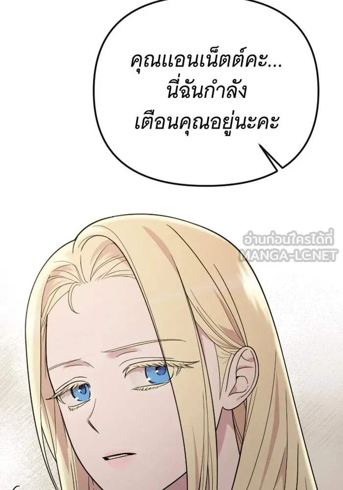 จำเลยหัวใจ ตอนที่ 5 รูปที่ 51