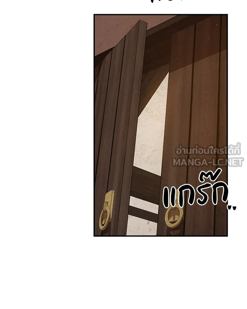 โอ้ ศัตรูที่รัก ตอนที่ 45 รูปที่ 141