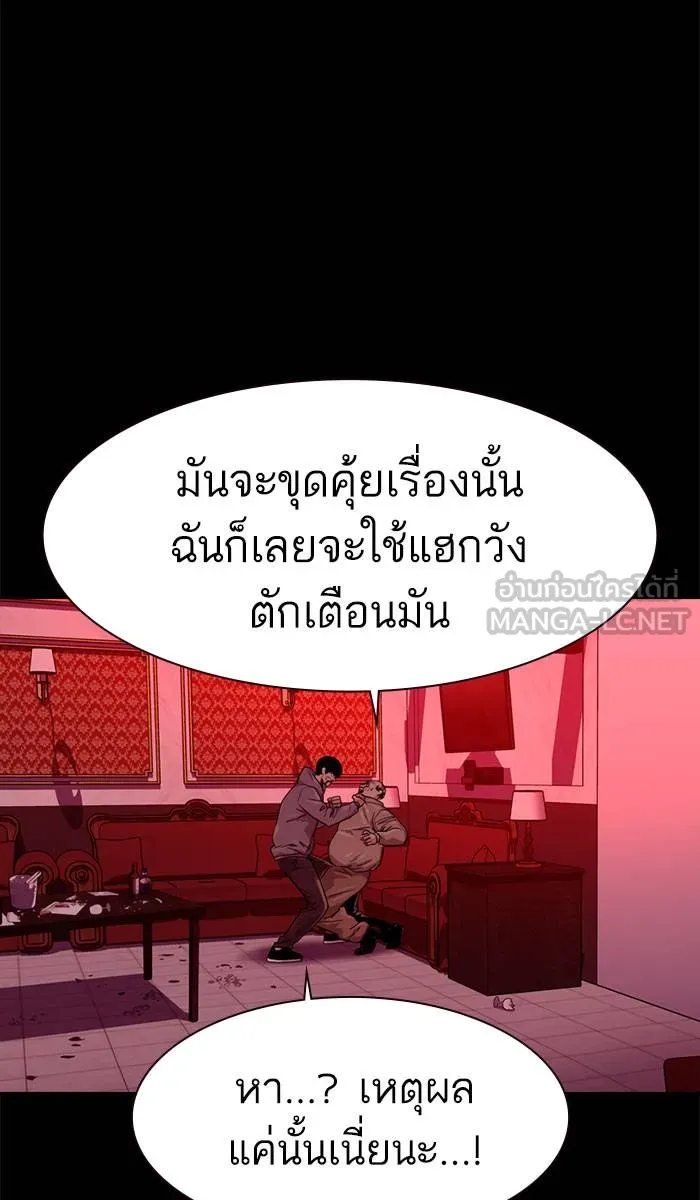 To not die ตอนที่ 37 รูปที่ 45