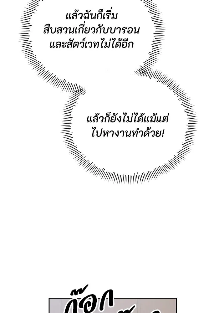 อยู่ดี ๆ ก็มีนางเอกนิยายเป็นเพื่อนบ้าน ตอนที่ 20 รูปที่ 61