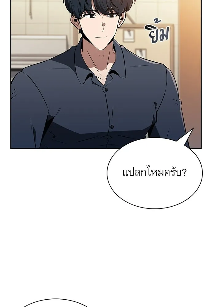 ครัวผู้กล้าท้าให้ชิม ตอนที่ 32 รูปที่ 53