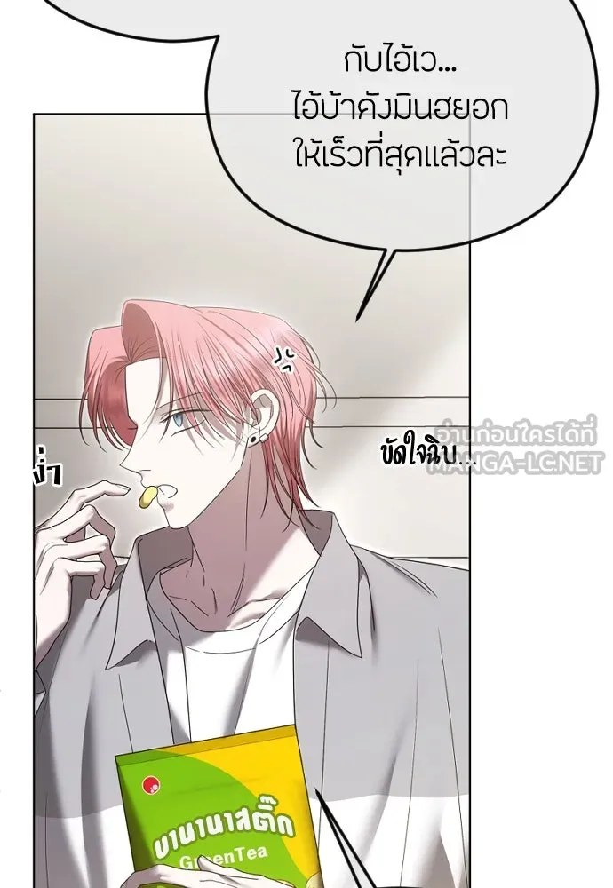 วิธีหนีตายจากนิยายโรคจิต ตอนที่ 73 รูปที่ 42