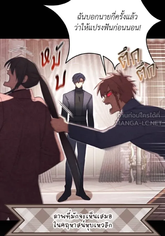 ราชินีจอมมาร ตอนที่ 45 รูปที่ 44